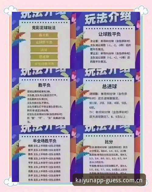 找KAIYUN看体育数据评测前，先把这几件事搞清楚——竞猜平台实用指南